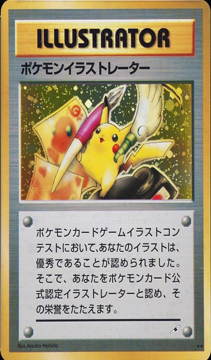 The 1998 CoroCoro Comic Illustrator Pikachu, shown ungraded. This is the card's design, not the CGC 9 copy sold. Image: Card Hedge.